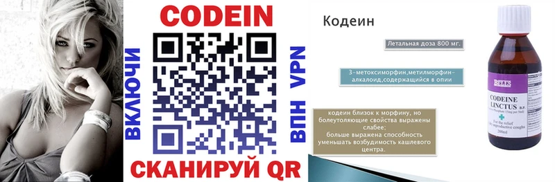 Кодеиновый сироп Lean Purple Drank  Купить  Петушки 