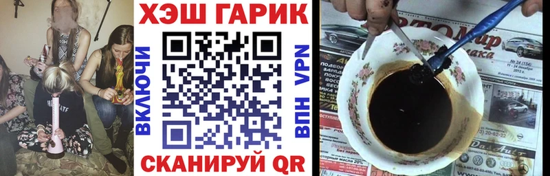 ГАШ гарик  Купить где  Петушки 
