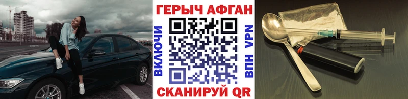 ГЕРОИН хмурый  Купить где  Петушки 