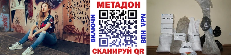 МЕТАДОН methadone Купить закладки Петушки
